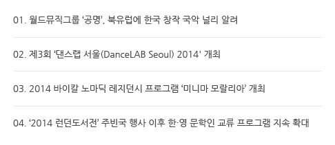 Ƹ ҽ 01. ׷ '',  ѱ â  θ ˷ 02. 3ȸ  (DanceLAB Seoul) 2014'  03. 2014 Į 븶  ̴ϸ ơ  04. 2014  ֺ   ѡ   α׷  Ȯ