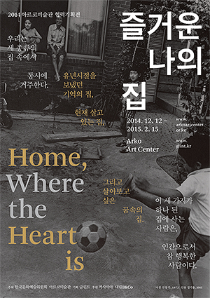 ſ Home, Where the Heart is2014 12 12() ~ 2015 2 15()