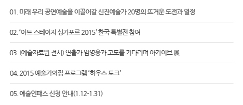 Ƹ ҽ 01. ̷ 츮  ̲  20 ߰ſ   02. Ʈ  ̰ 2015 ѱ Ư  03. (ڷ ) Ⱑ ӿ  ٸ ī̺  04. 2015  α׷ Ͽ콺 ũ 05. н û ȳ(1.12-1.31)