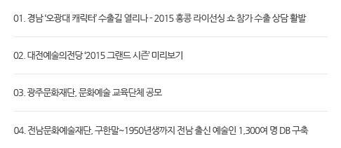  ҽ 01. 泲  ĳ͡   - 2015 ȫ ̼     Ȱ 02.  2015 ׷  ̸  03. ֹȭ, ȭ ü   04. ȭ, Ѹ~1950    1,300  DB 
