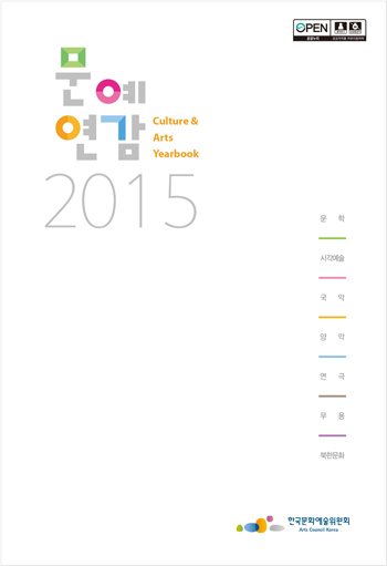 2014⵵ ȭ Ȳ   2015  ߰