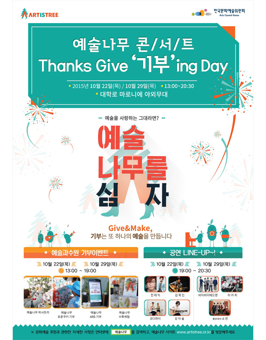  ܼƮ Thanks Give '' ing Day